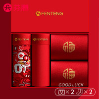 FENTENG芬腾男士纯棉平角内裤168G980022条装+2双袜