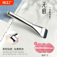 韩国粉底刷一字型不吃粉扁平头底妆面膜刷遮瑕化妆刷鼻影新手便携
