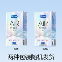 durex 杜蕾斯 AiR系列 空氣快感三合一安全套 16只