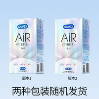 durex杜蕾斯AiR系列空气快感三合一安全套16只