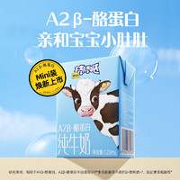 認養(yǎng)一頭牛 棒棒噠A2β酪蛋白兒童奶125ml*12盒/箱純牛奶整箱