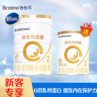 BIOSTIME 合生元 派星 嬰兒配方奶粉 2段 800g+350g