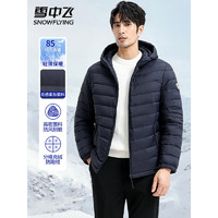 雪中飞SNOWFLYIING雪中飞轻薄连帽羽绒服反季清仓超值特价