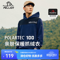 PELLIOT 伯希和 Polartec抓絨衛(wèi)衣男春秋保暖搖粒絨連帽戶外休閑運動內(nèi)搭外套 藏藍色 XXL