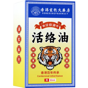戰(zhàn)立克香港玄北大藥房活絡(luò)油跌打損傷關(guān)節(jié)腫痛酸脹手足麻木肩頸酸痛腰酸背痛刮痧按摩活絡(luò)舒筋扭傷油特傚跌打 3盒裝活絡(luò)油
