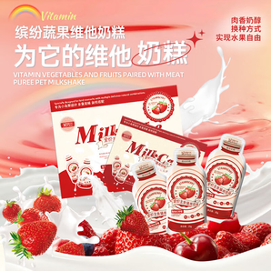 妮吖全價(jià)主食幼貓成貓奶糕零食羊奶醬包營養(yǎng)補(bǔ)充適口性高方便舔食 草莓羊奶25g*10包/盒