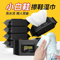 小滿熊擦鞋湿巾小白鞋清洗神器一擦白运动鞋免洗去污清洁湿巾款式随机4包装【320片】