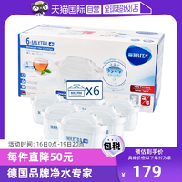【自营】Brita碧然德三代滤芯滤水壶净水器滤芯家用净水壶6只滤芯