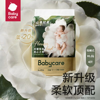 babycare山茶系列婴儿拉拉裤XL4片