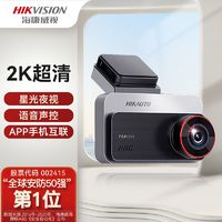 海康威视DC2328行车记录仪2K星光夜视停车监控24小时2024年新款