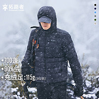 PioneerCamp拓路者男款羽绒服700蓬90绒连帽外套