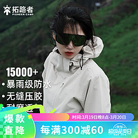 PioneerCamp拓路者户外旅行三合一冲锋衣女防风外套硬壳登山服冬季保暖城市通勤春秋浅卡其-