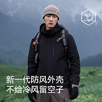 PELLIOT 伯希和 山野系列 男女款戶外三合一沖鋒衣 12340106