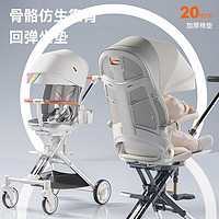 playkids 普洛可 普洛克X6-4 嬰兒折疊高景觀推車 國潮版