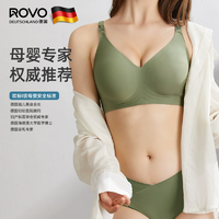 ROVO聚拢防下垂高弹哺乳文胸2件装