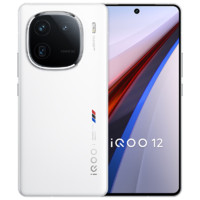 vivo iQOO 12 12GB+256GB傳奇版 第三代驍龍 8 自研電競芯片Q1 大底主攝潛望式長焦 5G電競手機