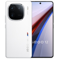 vivoiQOO1212GB+256GB传奇版第三代骁龙8自研电竞芯片Q1大底主摄潜望式长焦5G电竞手机
