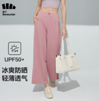 Beneunder蕉下休闲裤女装高腰冰丝凉感阔腿裤