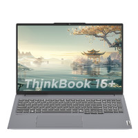 ThinkPad思考本ThinkBook16+2024款（锐龙R7-8845H、核芯显卡、32GB、1TBSSD、2.5K、LED、120H