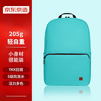 京东京造轻量小背包10L升级版2.0双肩男女书包运动旅行海岛蓝