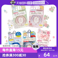【自营】Club晚安粉素颜粉26g睡眠养肤蜜粉散粉控油持久保湿提亮