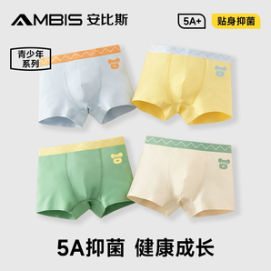 5A抑菌內(nèi)檔！Ambis 安比斯 兒童新疆長(zhǎng)絨純棉抗菌襠平角內(nèi)褲 3條裝