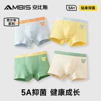 Ambis 安比斯 兒童新疆長(zhǎng)絨純棉抗菌襠平角內(nèi)褲 3條裝