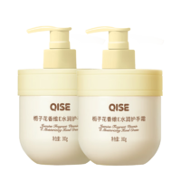 QISE栀子花护手霜维E香氛防裂干燥粗糙补水滋润手膜精油冻冬疮女男士300g2瓶栀子花维E护手霜