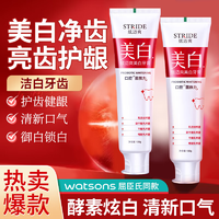 炫迈爽口腔益生菌美白牙膏美亮白牙齿护齿健龈酵素牙膏减口气臭牙黄牙渍益生菌美白牙膏120g-2盒