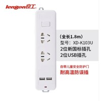 lengon良工K103U插座多孔位插排2位带2USB全长1.8米（圆五孔）