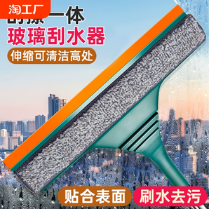 雙面擦伸縮擦窗刷擦玻璃刮水玻璃刷擦窗器清潔器打掃高處清潔高層