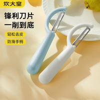 炊大皇（COOKERKING）削皮器削皮刀两件套刮皮刀土豆丝刨丝器刨刀蔬菜水果刀苹果削皮米白款1个+青蓝款1个