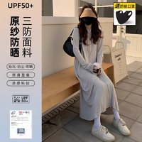 妆羽婉防晒衣女夏季2024新款电动车紫外线长款全身开衫裙冰丝外套防晒服浅灰色【全身长款+送防晒口罩】均码（90-150斤）