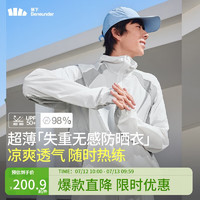 Beneunder蕉下防晒衣男外套皮肤衣防紫外线凉透气防泼水户外运动TS11424白灰XL霜奶白-浅咖灰