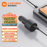 小米（MI）车载充电器快充版1A1C100W智能车充车载手机充电器手机车充小米车载充电器快充版1A1C100W