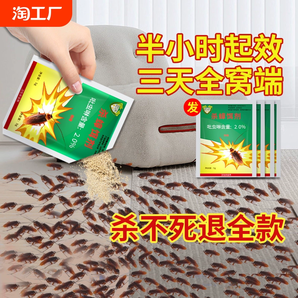 滅蟑螂藥家用一窩全窩廚房端非無毒強(qiáng)力滅蟑神器專用殺蟲劑粉殺蟑