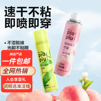 网易严选鞋袜除臭喷雾鞋子除臭剂球鞋运动鞋皮鞋抑真菌脚臭防臭清爽蜜桃180ml女神款单瓶