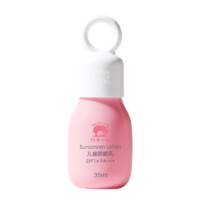 红色小象儿童防晒霜35mlSPF14PA+++夏日婴儿宝宝户外防晒乳护肤春秋冬