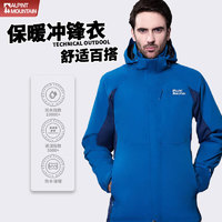 ALPINTMOUNTAIN中性三合一冲锋衣630-619