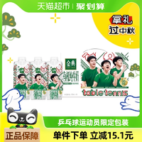 SATINE金典有机纯牛奶250ml*10瓶礼盒