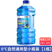 易驹汽车玻璃水防冻40冬季-15-25度雨刮水车用四季通用强力去污去油膜