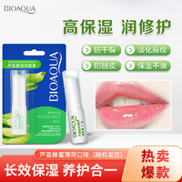 泊泉雅唇膏润唇膏保湿补水滋养护唇膏嘴唇干裂保湿无色淡化唇纹润唇膏*3支