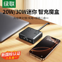 UGREEN绿联S6魔盒插座多功能转换器20W黑