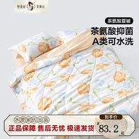 BLISS百丽丝Mercury水星家纺百丽丝被子可水洗空调被150cm×200cm北野花雾夏被