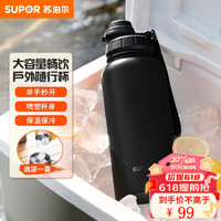 SUPOR苏泊尔保温杯大容量男女士随行316不锈钢保温水杯车载运动户外便携杯子1000ml-运动黑