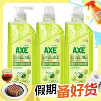 AXE斧头油柑白茶护肤洗洁精1kg*3瓶
