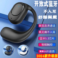 蓝牙耳机无线不入耳挂耳式运动游戏耳机适用苹果OPPO华为小米vivo【G01】黑色裸机