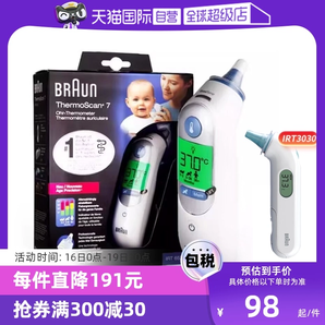 【自營】Braun博朗耳溫槍6520寶寶電子溫度計體溫計體溫槍耳溫計