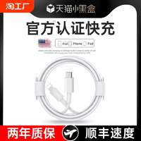 苹果16充电器线适用iPhone15Promax12充电头usb-a数据线14快充头PD30w闪充20w一套装ipad平板13手机typec插头