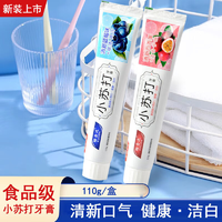 小苏打牙膏110g洁白净齿清新护龈清新蓝莓口味一盒